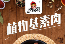 【徽记食品吕金刚分享】保健品零食化趋势下，零食企业转型与突破