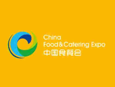 【展会预告】2021中国国际食品餐饮博览会(CFCE 2021)