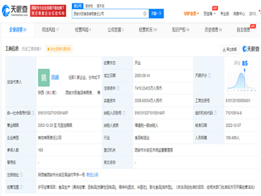 天眼查App显示：西安太阳食品新增元气森林为投资合伙企业