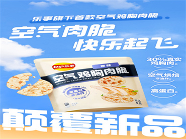 本周食品饮料创新看点：乐事、蒙牛优益C、安慕希、Focusen、光明、可米酷、Kanro、Kireto Lemon、本味鲜物、蓝剑饮品