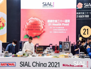 【SIAL世界食品产业峰会】新消费需求倒逼产品、品牌升级