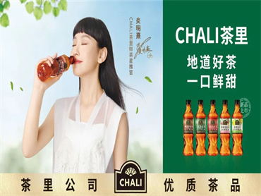 CHALI在今年进军瓶装茶赛道，背后的原因是什么？