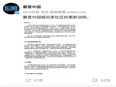 网易与暴雪“离婚”大战，咖啡厅暴雪绿茶爆单