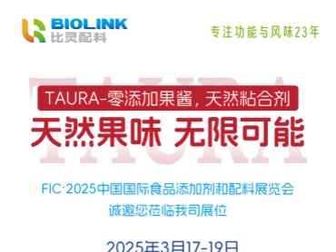 TAURA 零添加果酱  邀您莅临比灵配料FIC2025展位