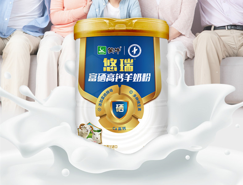 乳矿物盐(乳钙 市场应用:蒙牛 悠瑞富硒高钙羊奶粉