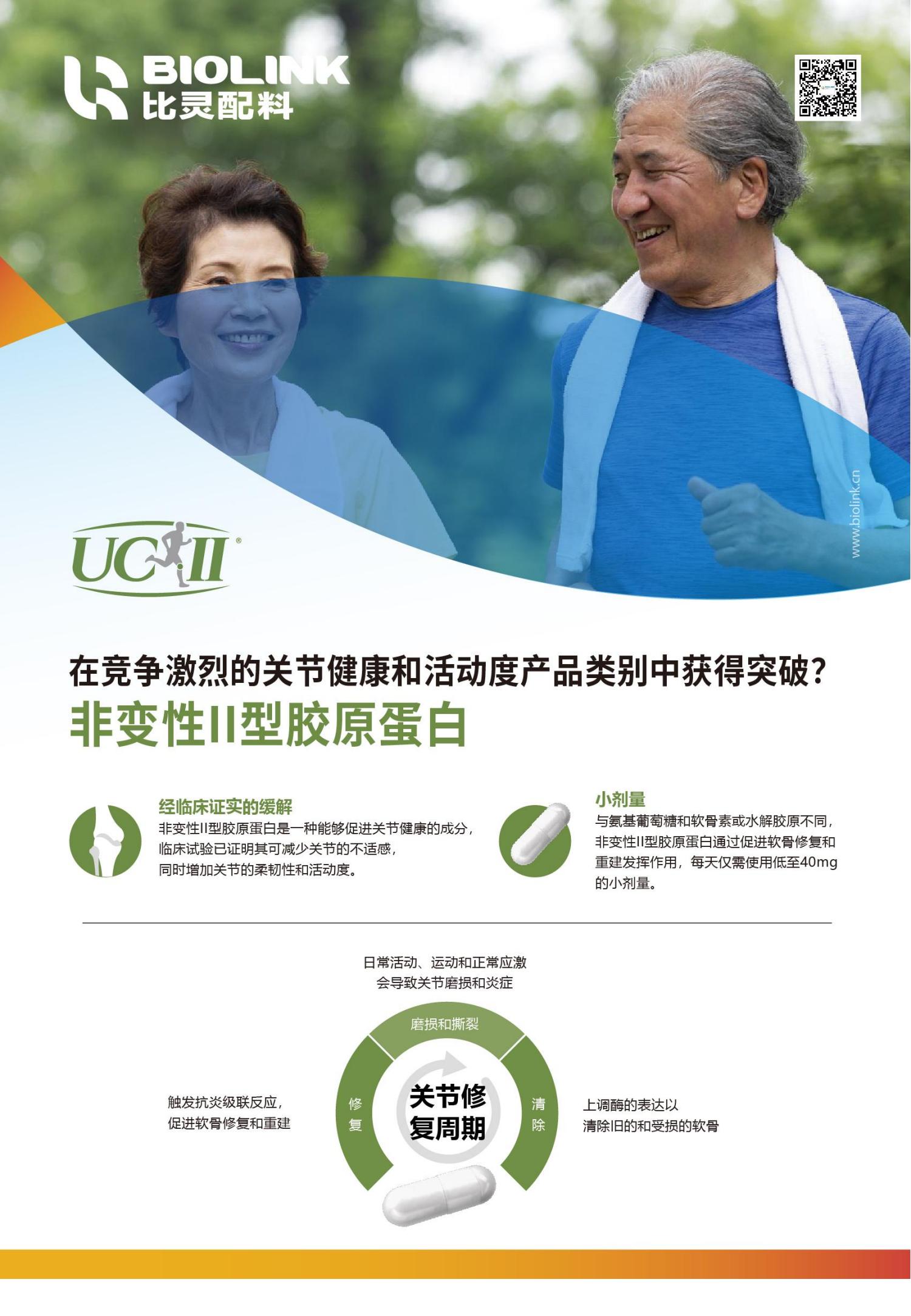 UC-II 单张集合(1)(1)_01.jpg